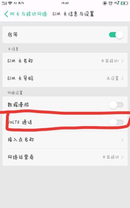 vivo手机显示hd无法关闭怎么办？关闭方法是什么？