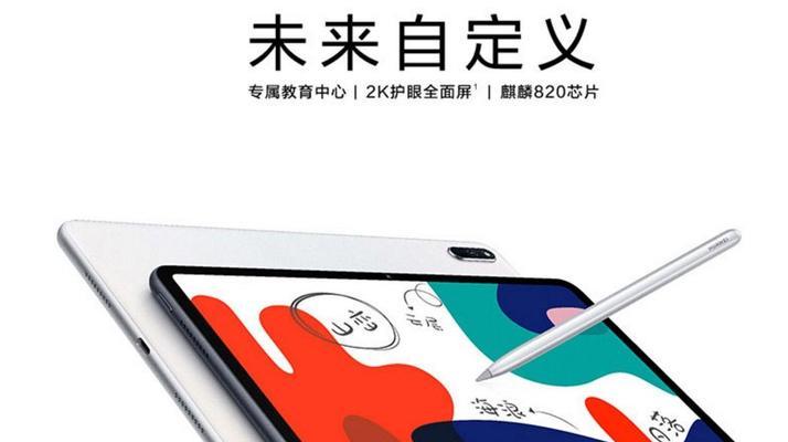 matepad104参数配置详情是什么？如何查看matepad104的详细参数？