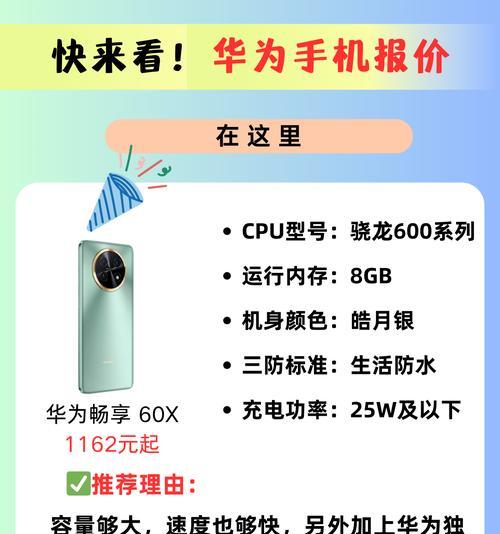 华为2000元左右手机系列有哪些特点？购买时应注意什么？