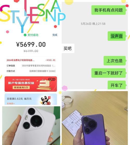 华为p30pro上市时间是什么时候？购买前需要了解哪些常见问题？