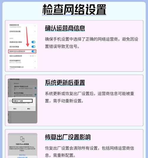 手机卡显示无服务是什么原因？如何快速恢复信号？