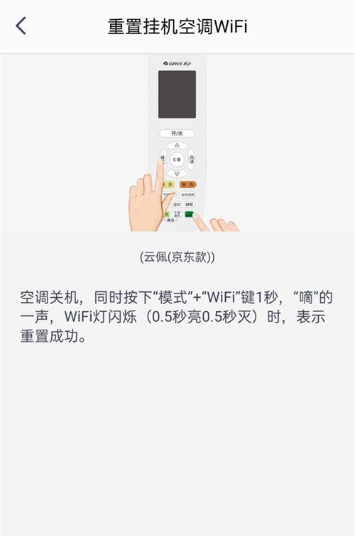 手机怎么关空调？远程控制空调的正确方法是什么？