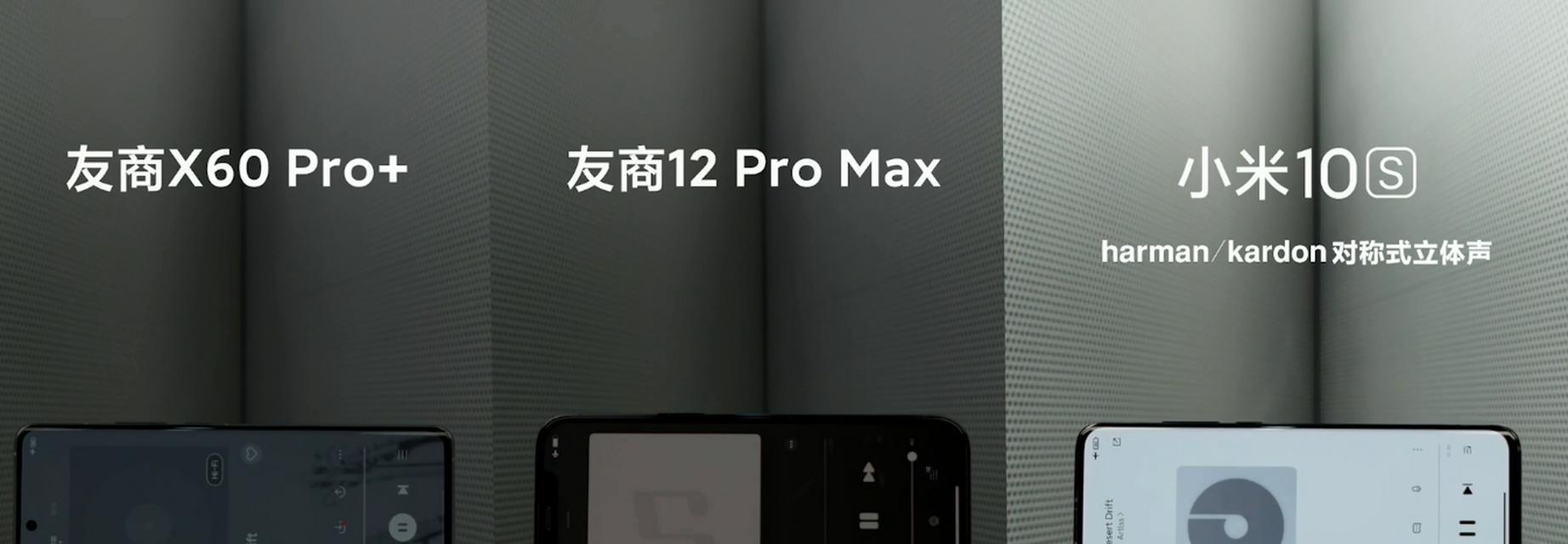 小米10s的屏幕尺寸是多少？常见问题解答