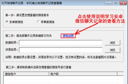 微信卸载后聊天记录能否恢复？如何操作找回？
