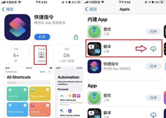 苹果手机屏幕识别自动翻译怎么弄？遇到问题如何解决？