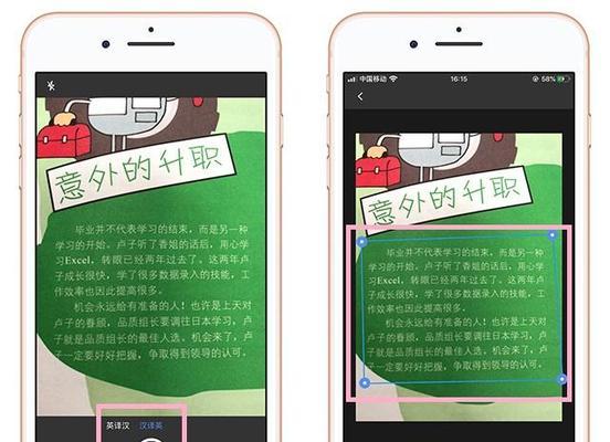 苹果手机屏幕识别自动翻译怎么弄？遇到问题如何解决？