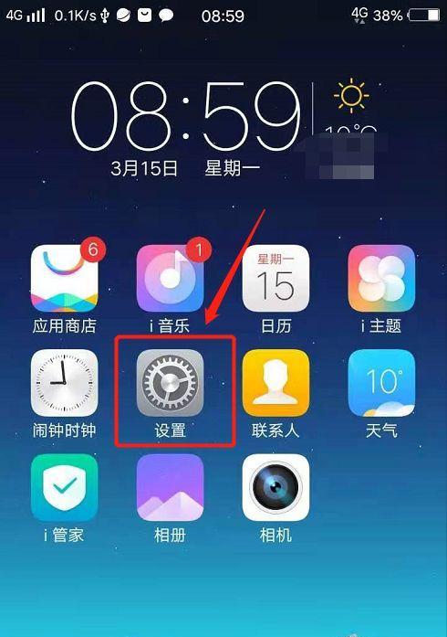 vivo手机隐藏应用的方法是什么？操作步骤详细解答？