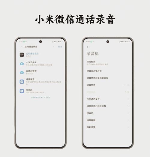 手机通话录音在哪里找？如何快速定位通话记录？