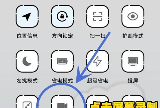 vivo手机录屏功能在哪里开启？遇到问题怎么解决？