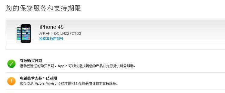 如何通过苹果官网验证产品真伪？查询正品的步骤是什么？