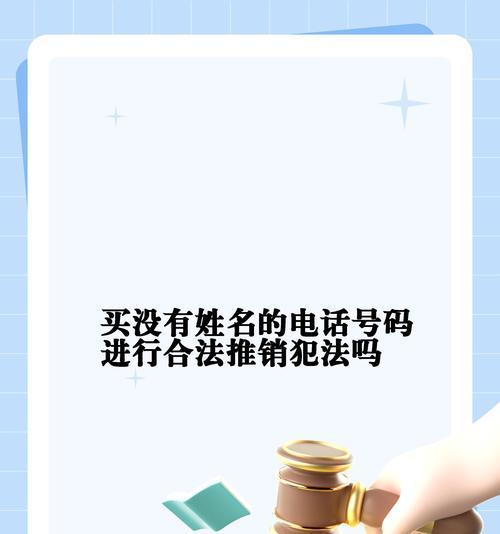 有电话号码如何查到对方姓名？隐私保护下有哪些合法途径？