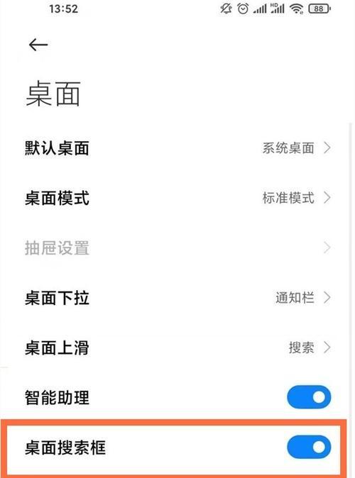 小米手机下拉菜单怎么设置？详细步骤解析！