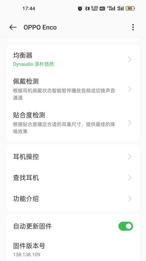 OPPO手机手电筒功能怎么用？遇到问题如何解决？