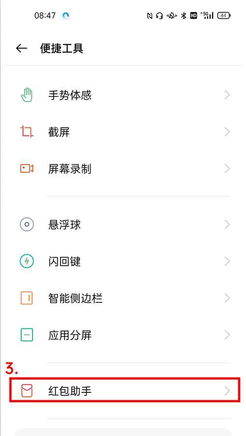 OPPO手机手电筒功能怎么用？遇到问题如何解决？