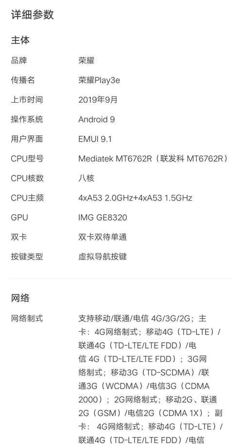 荣耀play5t手机参数价格是多少？购买时需要注意什么？