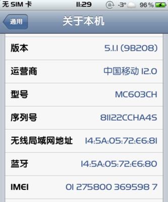 手机imei码怎么查看？如何通过imei码查询手机信息？