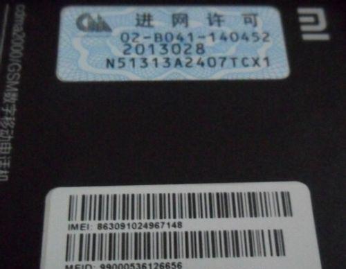 手机imei码怎么查看？如何通过imei码查询手机信息？