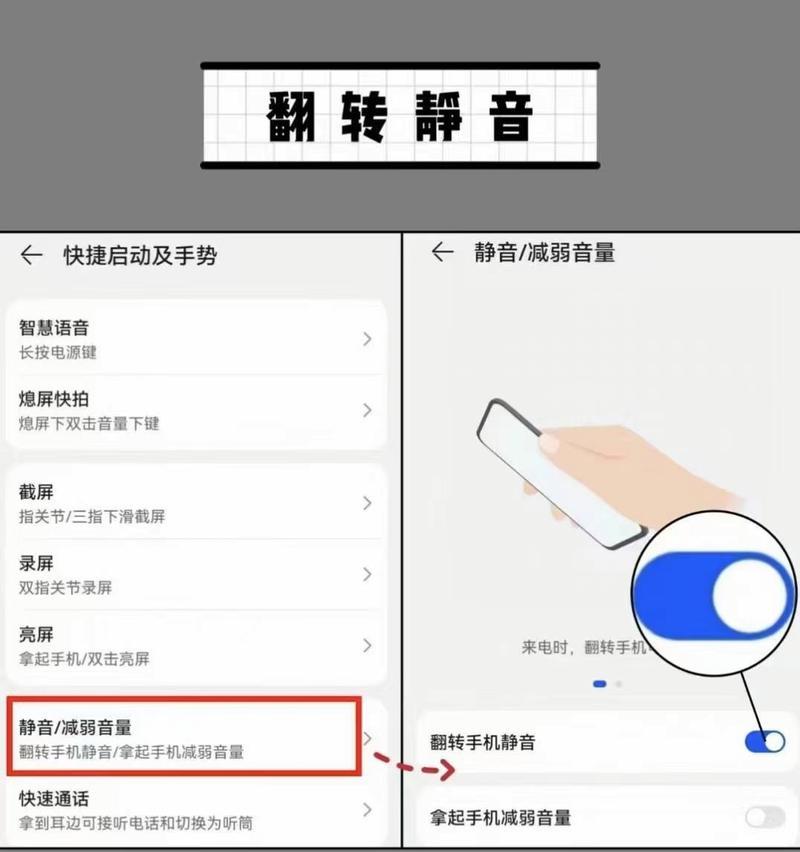 华为手机拦截骚扰电话的方法是什么？遇到骚扰电话如何有效阻止？