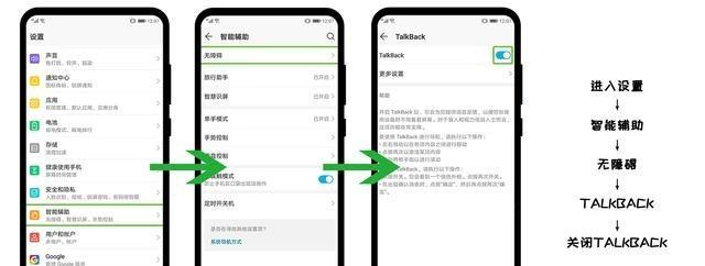 如何关闭无障碍模式？详细步骤解析？