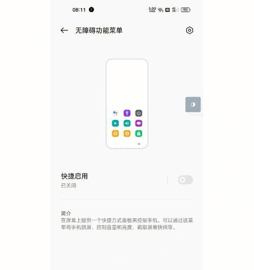 如何关闭无障碍模式？详细步骤解析？