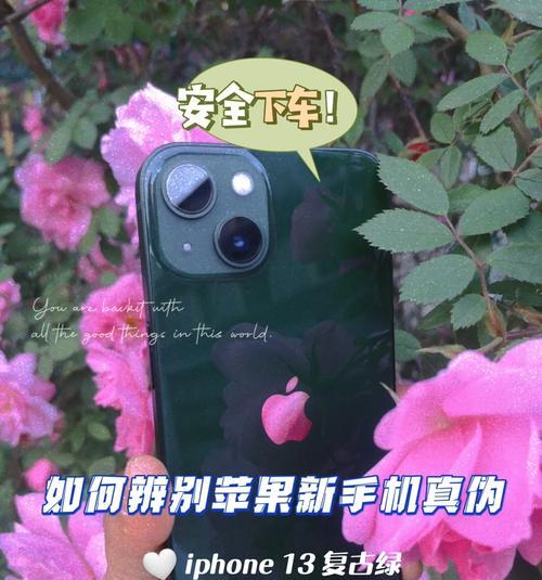 苹果手机怎么看真假？教你快速辨别真伪的技巧