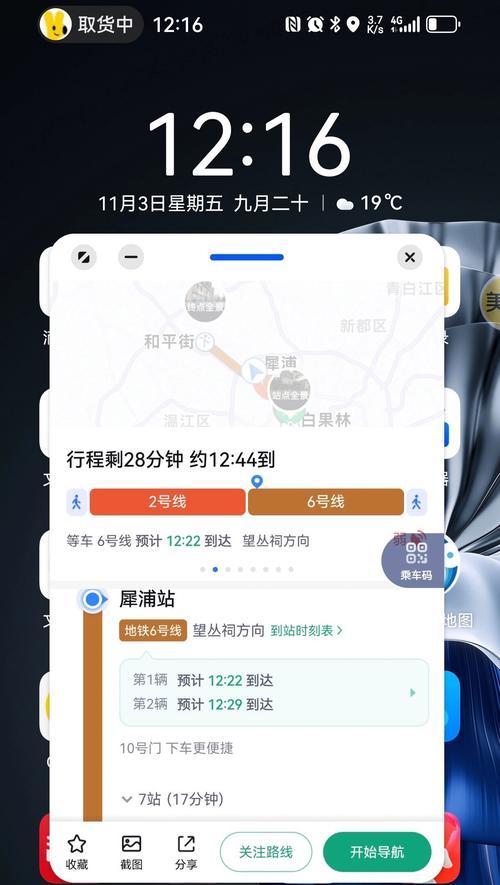 华为手机小窗口功能如何激活？操作步骤是什么？