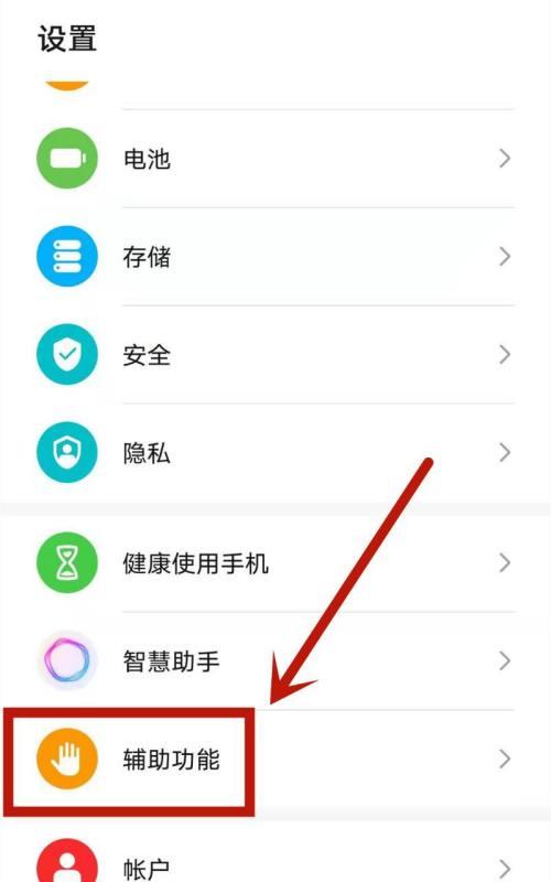 华为手机小窗口功能如何激活？操作步骤是什么？