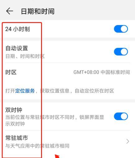 华为手机激活时间怎么看？激活码查询步骤是什么？