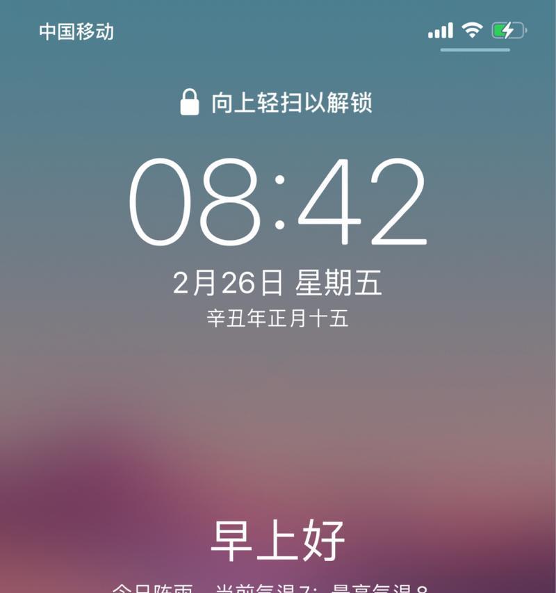 苹果手机屏保时间设置在哪里？如何调整屏幕自动锁定时间？