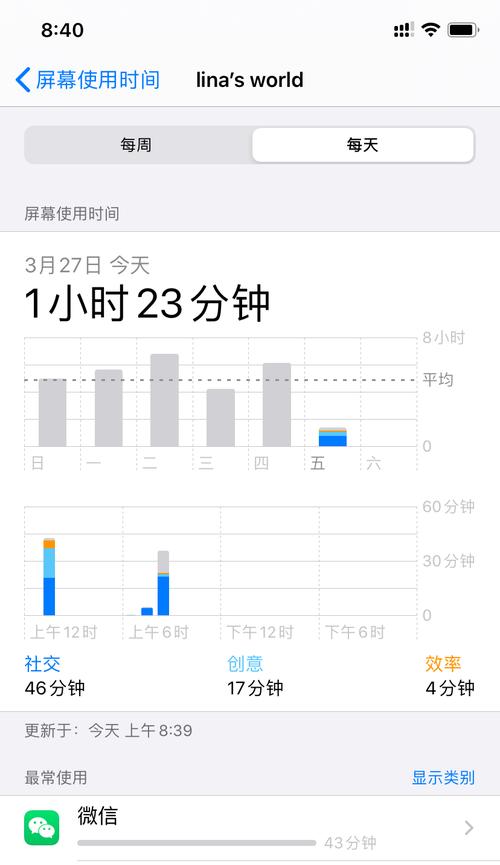 苹果手机屏保时间设置在哪里？如何调整屏幕自动锁定时间？