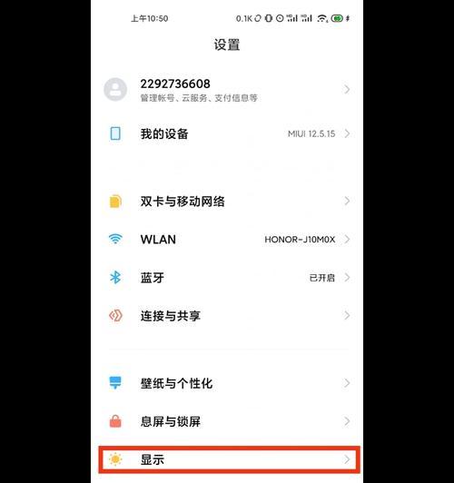 小米手机屏幕亮屏时间怎么调整？设置步骤是什么？