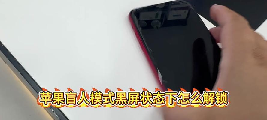 iPhone突然黑屏了怎么办？可能的原因有哪些？