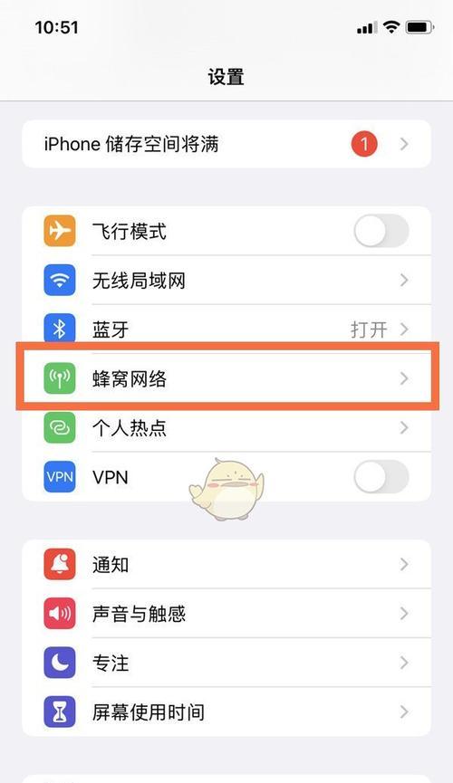 苹果手机关闭5g用4g的方法是什么？操作步骤详细解答？