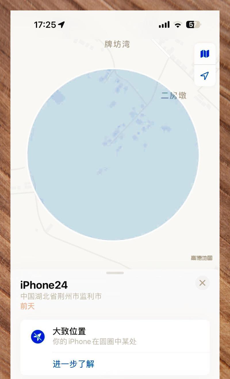 手机丢失了怎么办？如何快速定位并找回手机？