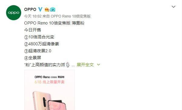 OPPO Reno 10倍变焦版参数配置是什么？常见问题有哪些？