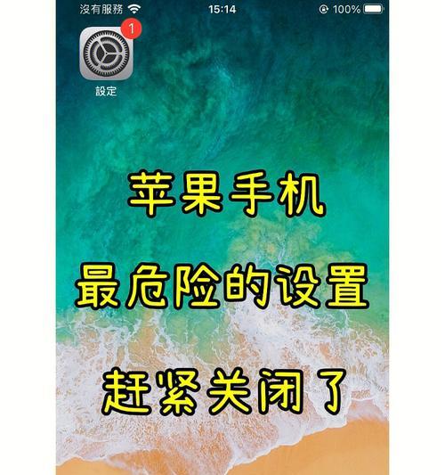 苹果手机怎么不让屏幕转动？防止屏幕自动旋转的设置方法是什么？