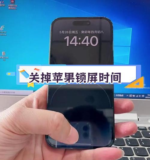 苹果手机怎么不让屏幕转动？防止屏幕自动旋转的设置方法是什么？