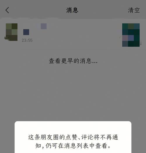 微信消息无提醒怎么回事？如何解决微信消息不提醒的问题？