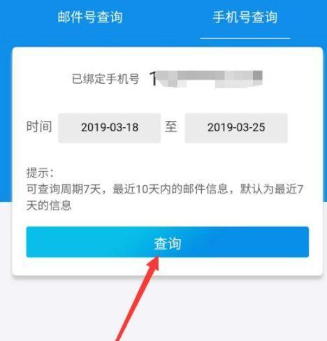 如何查询手机号码机主姓名？查询步骤和注意事项是什么？