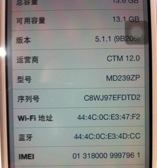 怎样查询苹果手机真伪？教你快速辨别苹果手机真伪的方法？