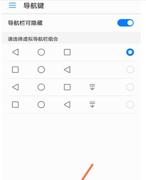 华为手机最下面三个功能键怎么调出？操作步骤是什么？