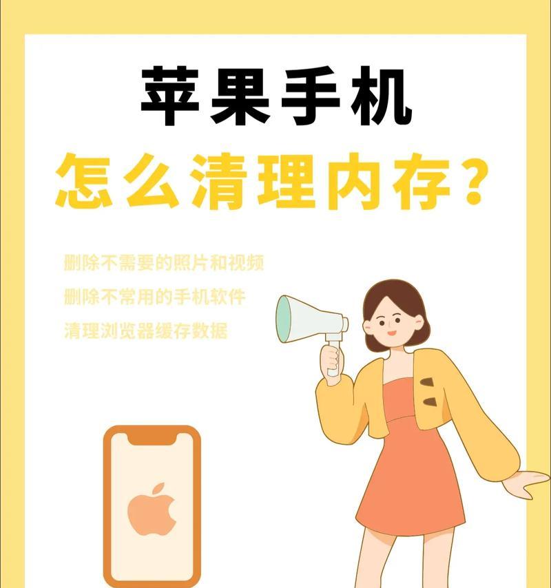 手机应用数据可以清理吗？如何有效管理手机存储空间？