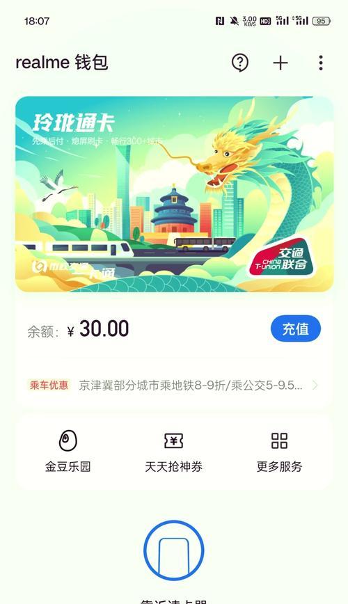 OPPO手机NFC功能怎么用？常见问题有哪些解决方法？