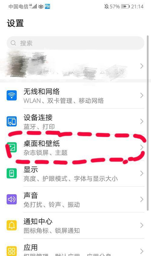 怎么更换手机应用图标？详细步骤和注意事项是什么？