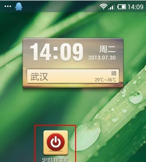 小米手机如何设置自动关机？详细步骤是什么？