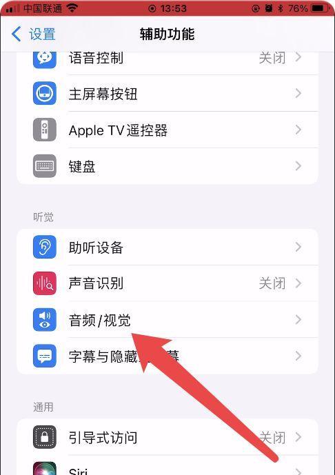 荣耀手机耳机插孔位置不明显？如何快速找到？