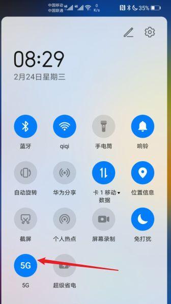 华为手机5g怎么打开？开启5g网络的步骤是什么？