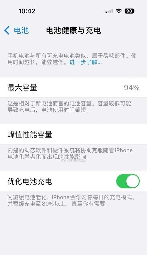 手机电量数字显示怎么设置？如何开启或关闭该功能？