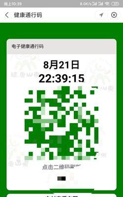健康码如何添加到手机桌面？操作步骤是什么？