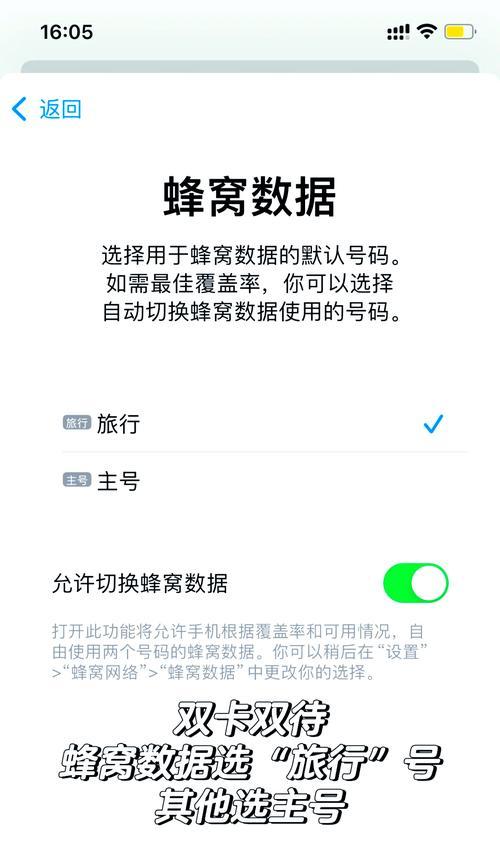 苹果手机如何设置发短信双卡切换？操作步骤是什么？